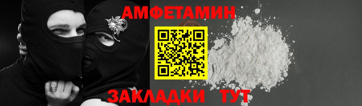 Amphetamine Розовый Нарьян-Мар