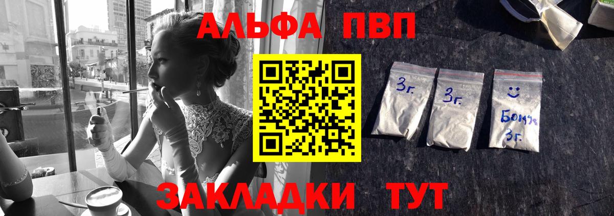 A-PVP VHQ Нарьян-Мар