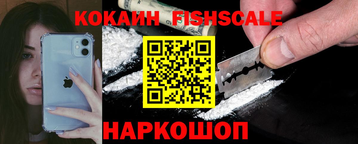 Кокаин Боливия  Cocaine Эквадор  Нарьян-Мар  COCAIN  Вход с VPN 