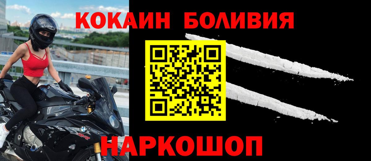 Кокаин Боливия Нарьян-Мар