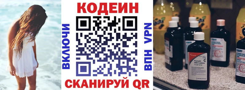как найти закладки  Нарьян-Мар  даркнет наркотические препараты  Codein напиток Lean (лин) 