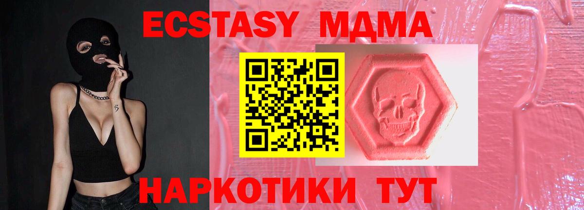 ЭКСТАЗИ mix  хочу   Экстази  площадка как зайти  Вход с VPN  Нарьян-Мар 