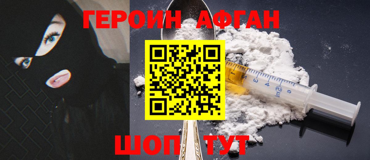 Героин герыч Нарьян-Мар