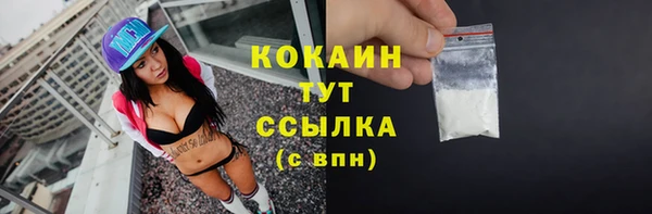 мяу мяу кристалл Михайловск