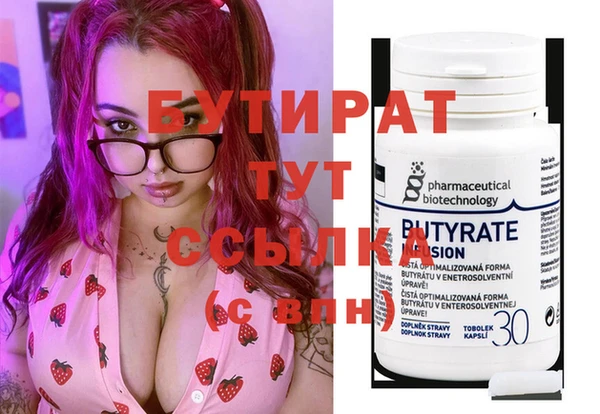 бутират Михайловка