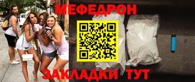 меф Ирбит