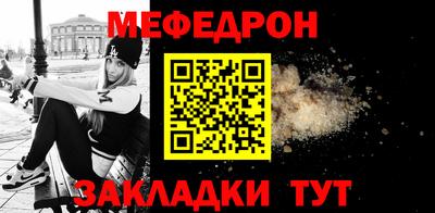 меф Ирбит