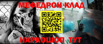 меф Ирбит
