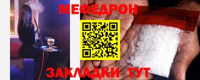 меф Ирбит