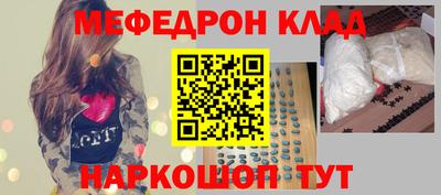 меф Ирбит