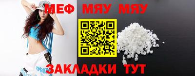 меф Ирбит