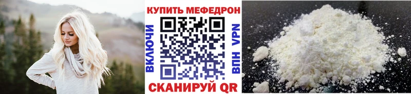 Меф мяу мяу Нарьян-Мар