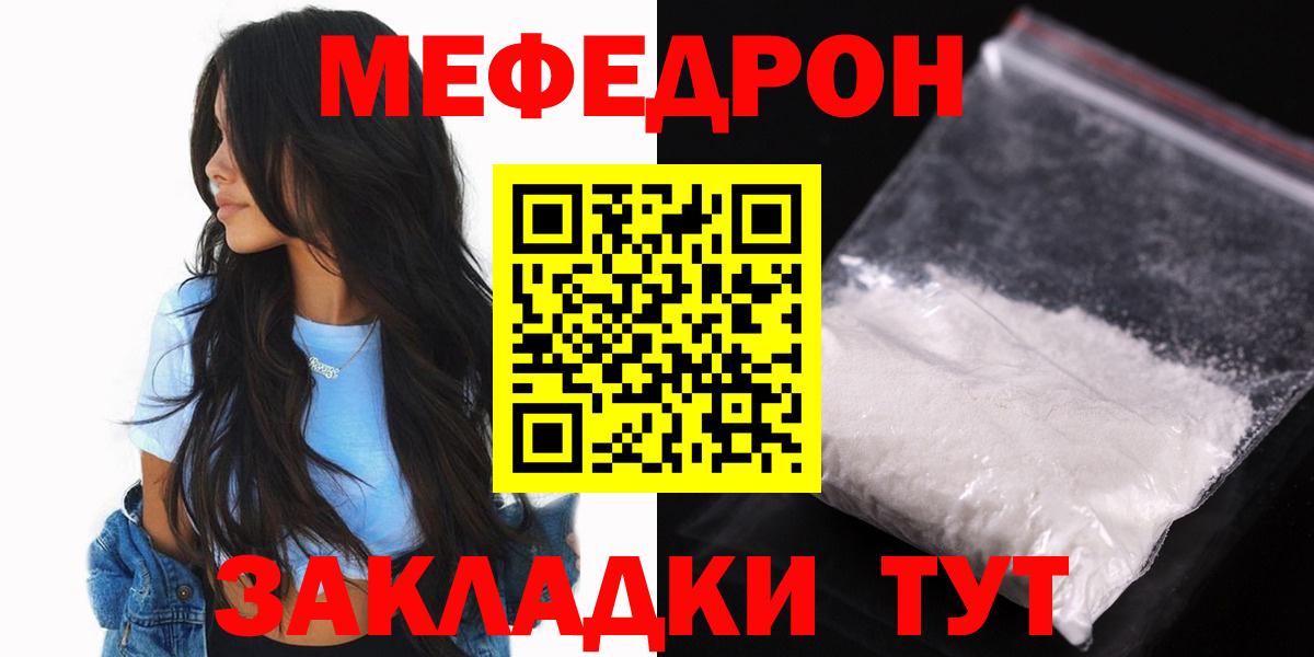 Меф мяу мяу мука Нарьян-Мар