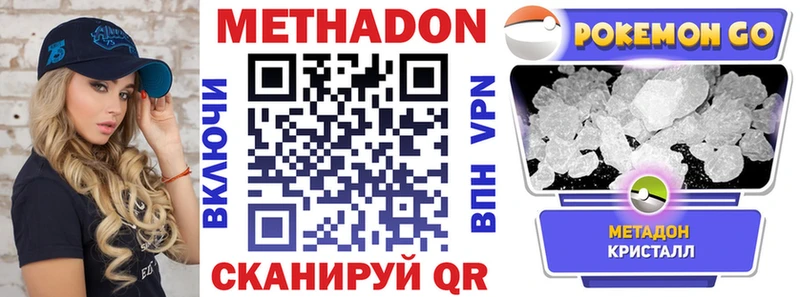 МЕТАДОН кристалл купить наркоту Нарьян-Мар
