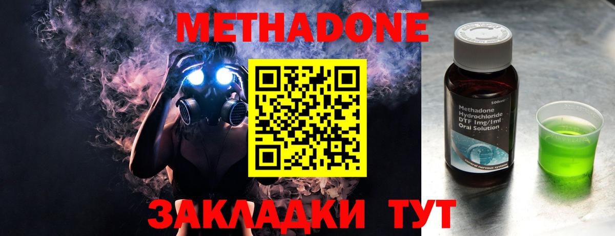 MEGA tor  МЕТАДОН methadone  Вход с VPN  Нарьян-Мар 
