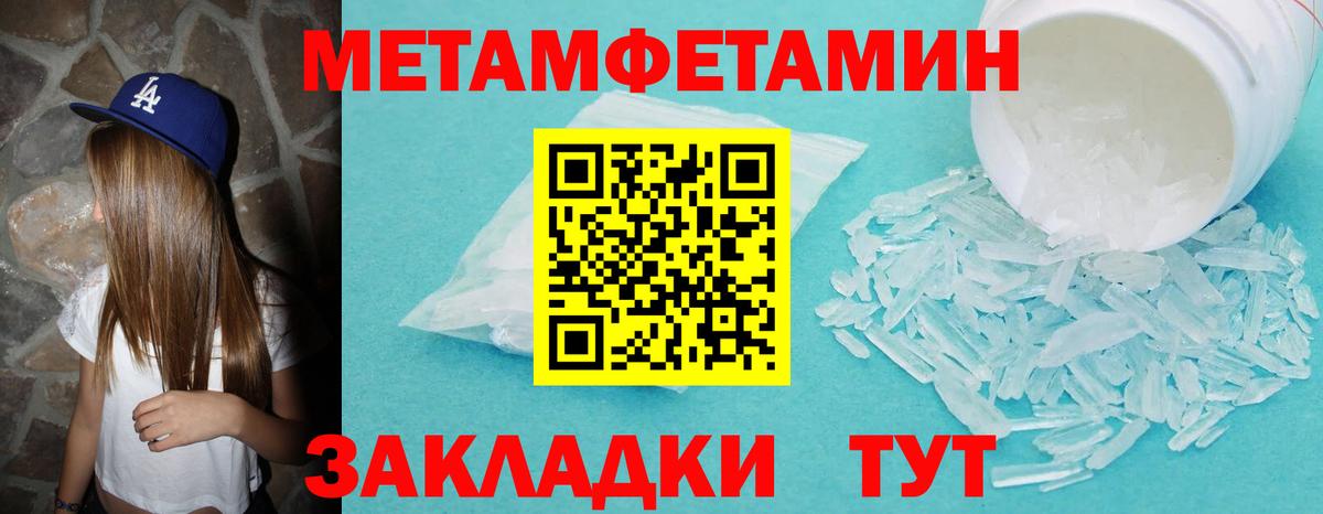 Первитин винт Нарьян-Мар