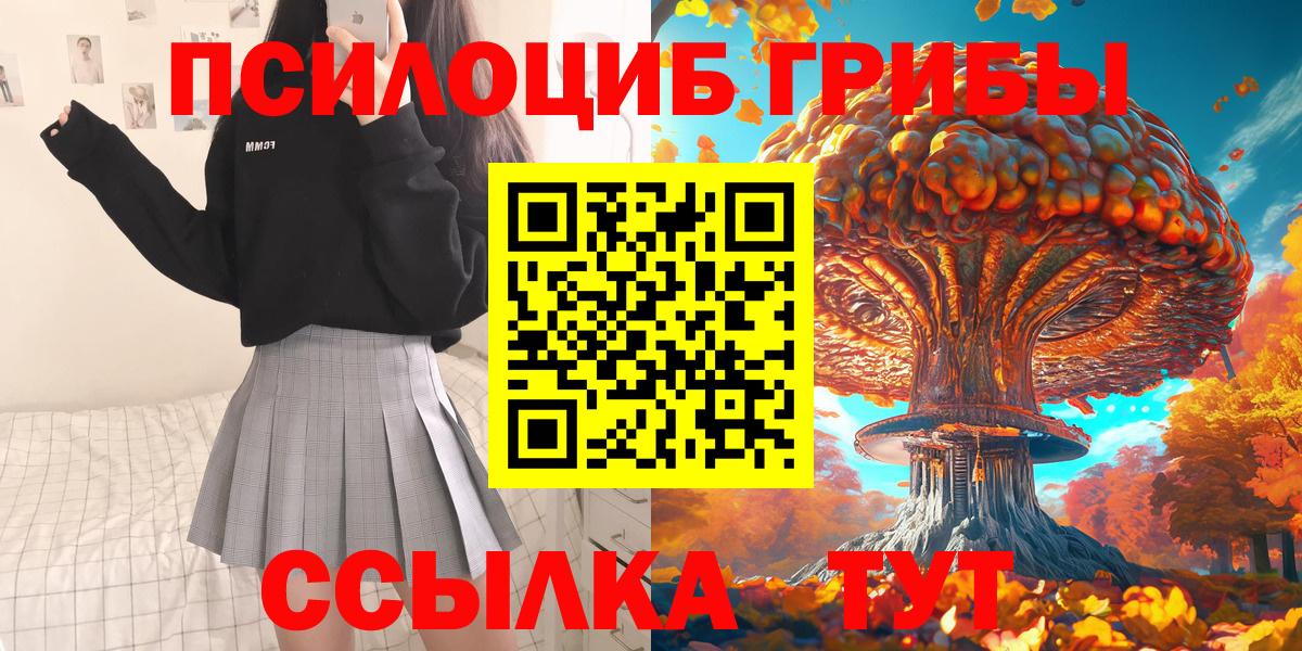 Псилоцибиновые грибы Magic Shrooms Нарьян-Мар